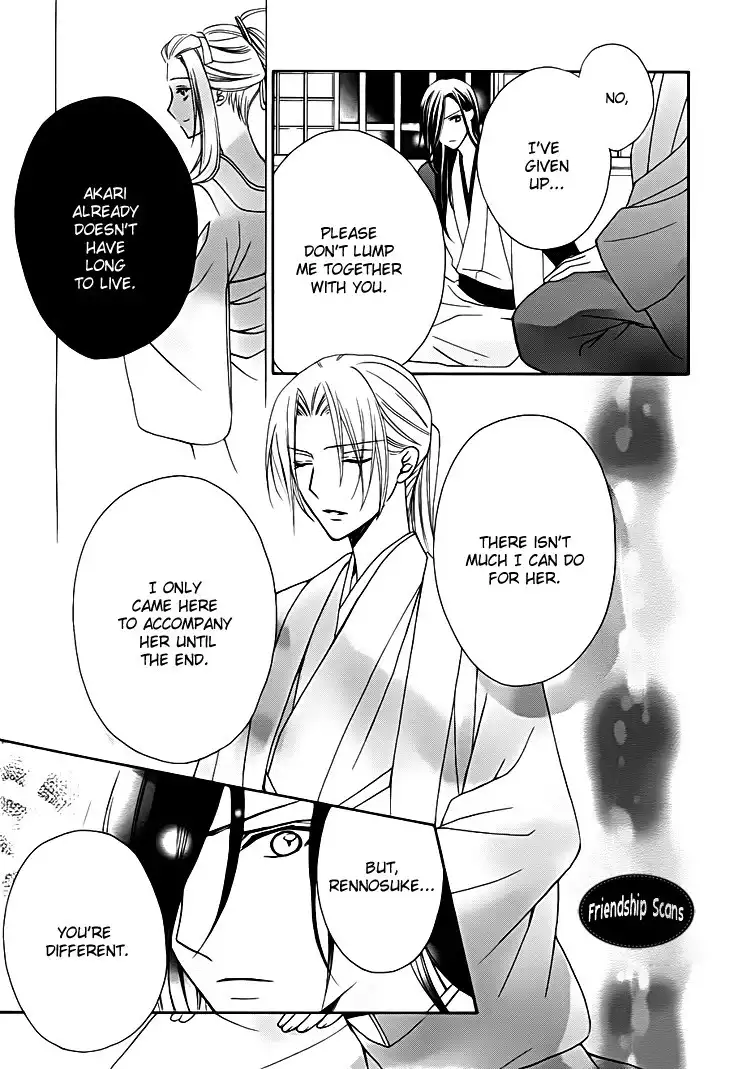 Yoshiwara Hana Oboro Chapter 13 16